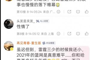 杜兰特长文致敬威少，看看阿杜微博现状